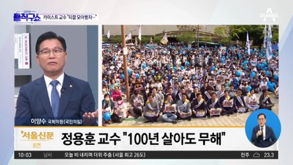 [핫플]오염수 방류 두고…정용훈 교수 “티끌 모아도 티끌”