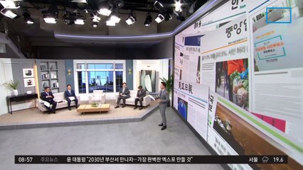 김진의 돌직구쇼 - 6월 21일 신문브리핑