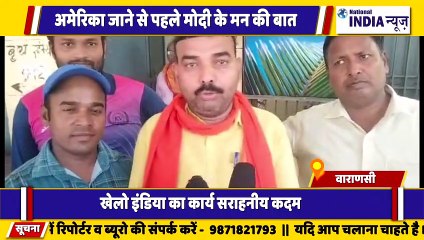 वाराणसी में संसदीय क्षेत्र प्रधानमंत्री मोदी जी के अमेरिका जाने से पहले मन की बात सुना गया कार्यकर्ता द्वारा