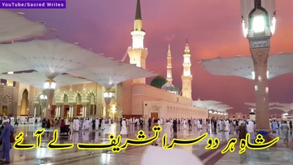 Sahar Ka Waqt Tha Masoom Kaliyan _ Maula Ya Salli Wa Sallim _ Urdu Lyrics _ Complete Video Naat-(1080p)