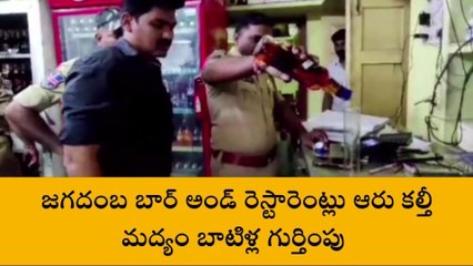 హుస్నాబాద్: ఆబ్కారీ అధికారుల తనిఖీలు.. నకిలీ మద్యం గుర్తింపు..