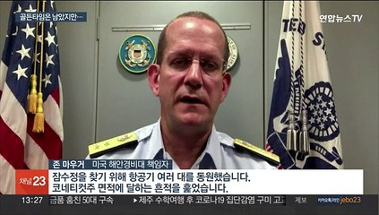 타이태닉 관광 잠수정 수색 난항…5년 전에도 "위험" 경고