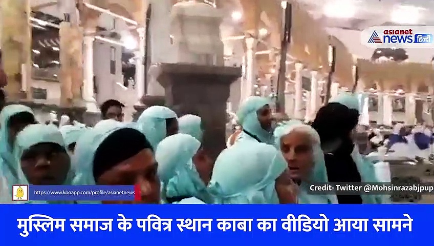 हज यात्रियों ने मांगी बीजेपी और आरएसएस की बर्बादी की दुआ, बीजेपी के मुस्लिम नेता मोहसिन रजा ने वीडियो शेयर कर की बड़ी मांग