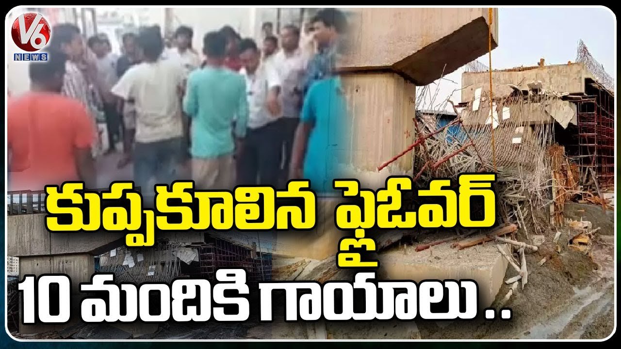 Fly Over  Collapse  At LB Nagar ,10 Members Injured _ V6 News