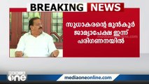 പുരാവസ്തു തട്ടിപ്പ്:  കെ. സുധാകരനെതിരായ തെളിവുകൾ കൈമാറും