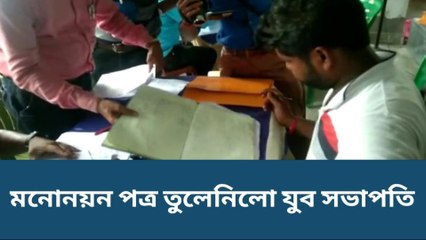 হুগলি: মনোনয়ন তুলে নিল তৃণমূল যুব সভাপতি!! চোখে জল কর্মীদের