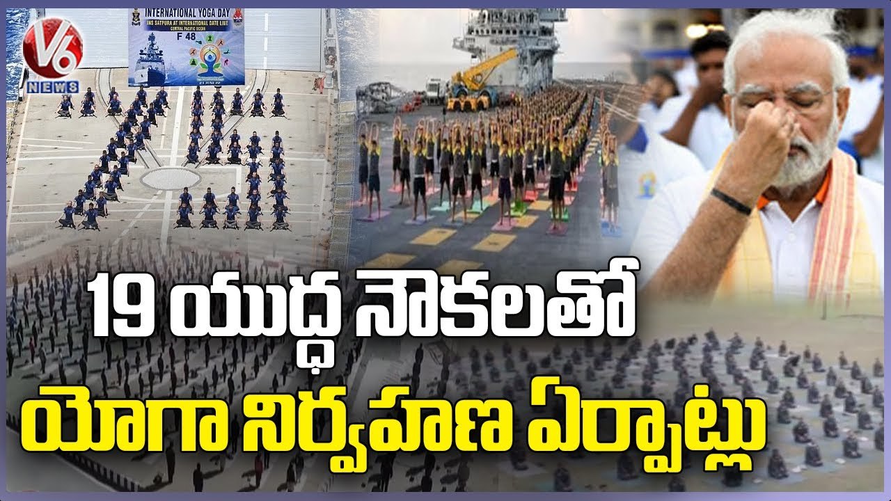 Army, Navy,Air Force Conducting International Yoga Day Celebrations With 19 with warships | V6 News