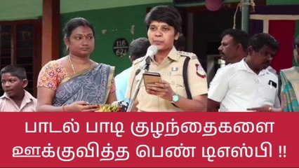 எம்.ஜி.ஆர் பாடலை பாடி அசத்திய கோவை டிஎஸ்பி-வீடியோ வைரல்