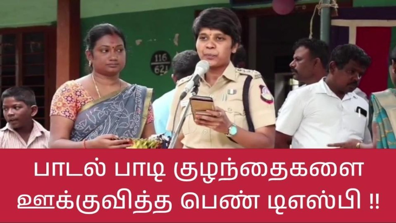 எம்.ஜி.ஆர் பாடலை பாடி அசத்திய கோவை டிஎஸ்பி-வீடியோ வைரல்