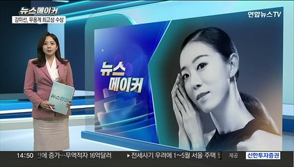 [뉴스메이커] 강미선, 최고 여성무용수상 수상…"한국 발레 알리고 싶어"