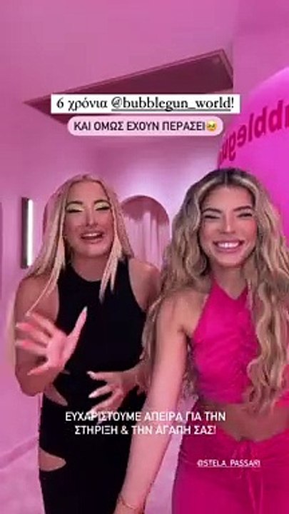 Ιωάννα Τούνη: Πάρτι υπερπαραγωγή για τα έξι χρό...