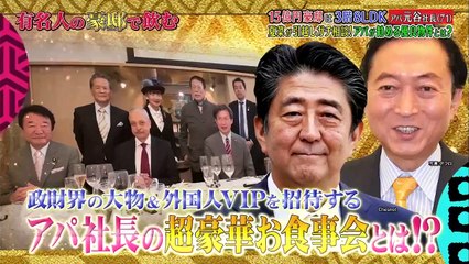 『ダウンタウンなう』アパホテル・元谷芙美子社長のとんでもないお金の使い方に驚愕。松本人志「今まで見た家の中で一番広い」