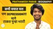 Prathamesh Parab Biography | कमी वयात मोठा स्ट्रगल, प्रथमेश परब विषयी खास माहिती | KA3