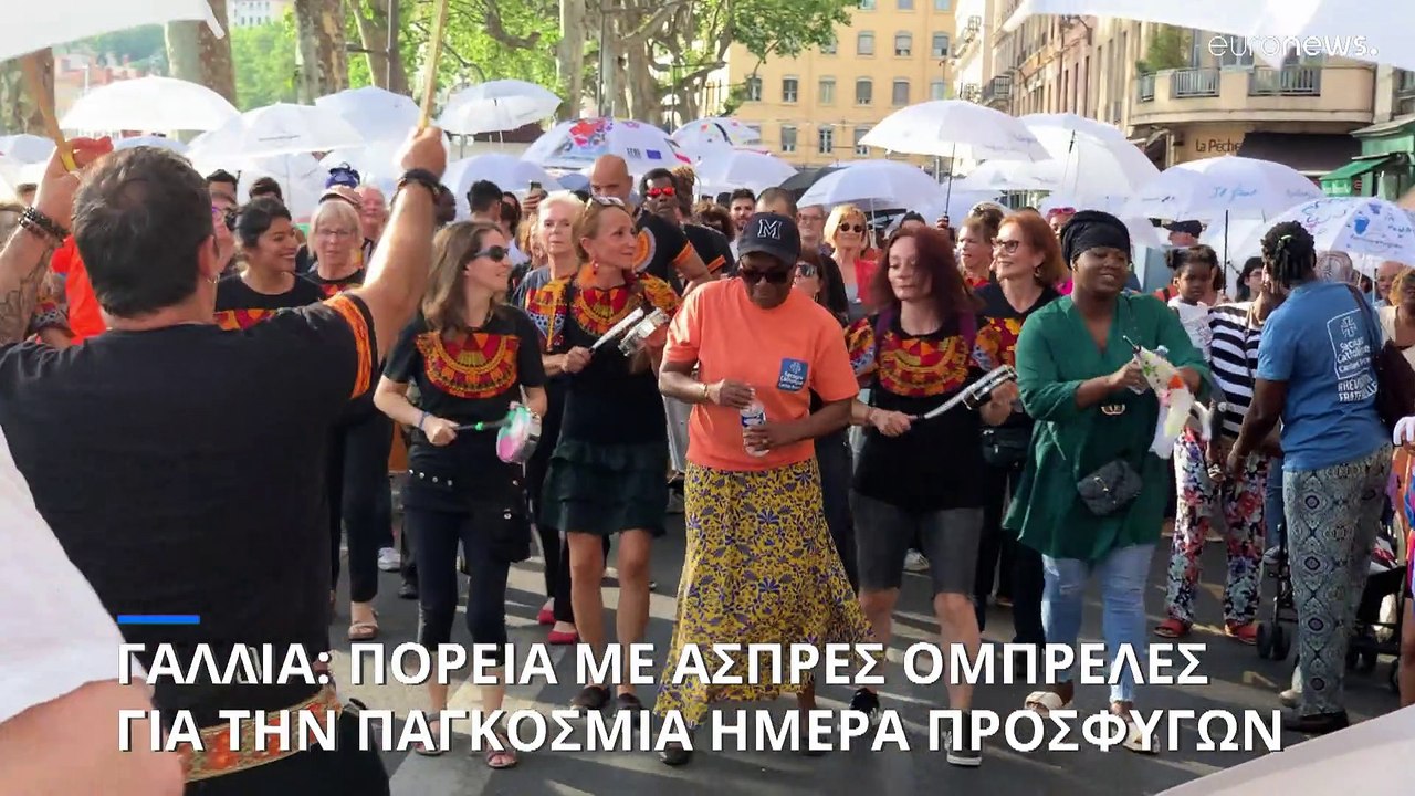 Διαδήλωση με άσπρες ομπρέλες στην Λυών για την Παγκόσμια Ημέρα Προσφύγων