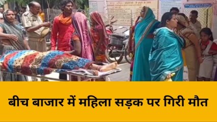 मिर्ज़ापुर: पैदल जा रही महिला की पलक झपकते ही मौत, मचा हड़कंप