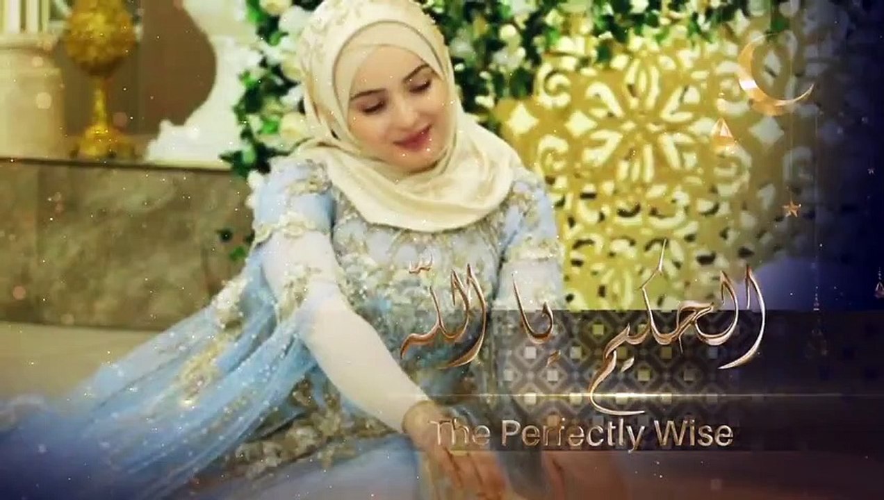 اسماء الله الحسنى -  Xadidja Magomedova - Asma-ul-Husna