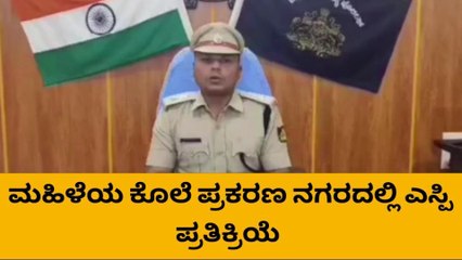 ವಿವಾಹಿತ ಮಹಿಳೆಯ ಕೊಲೆ ಪ್ರಕರಣ ಭೇದಿಸಿದ ವಿಜಯನಗರ ಪೊಲೀಸ್