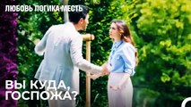 Эсра попалась Озану  - Любовь Логика Месть 4 Серия