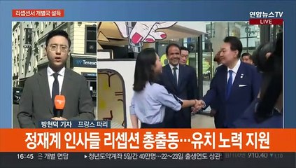 이 시각 파리…부산엑스포 공식 리셉션서 개별국 설득전