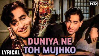 Duniya Ne Toh Mujhko - Lyrics | Sharada | Manna Dey Songs | Raj Kapoor | Meena Kumari