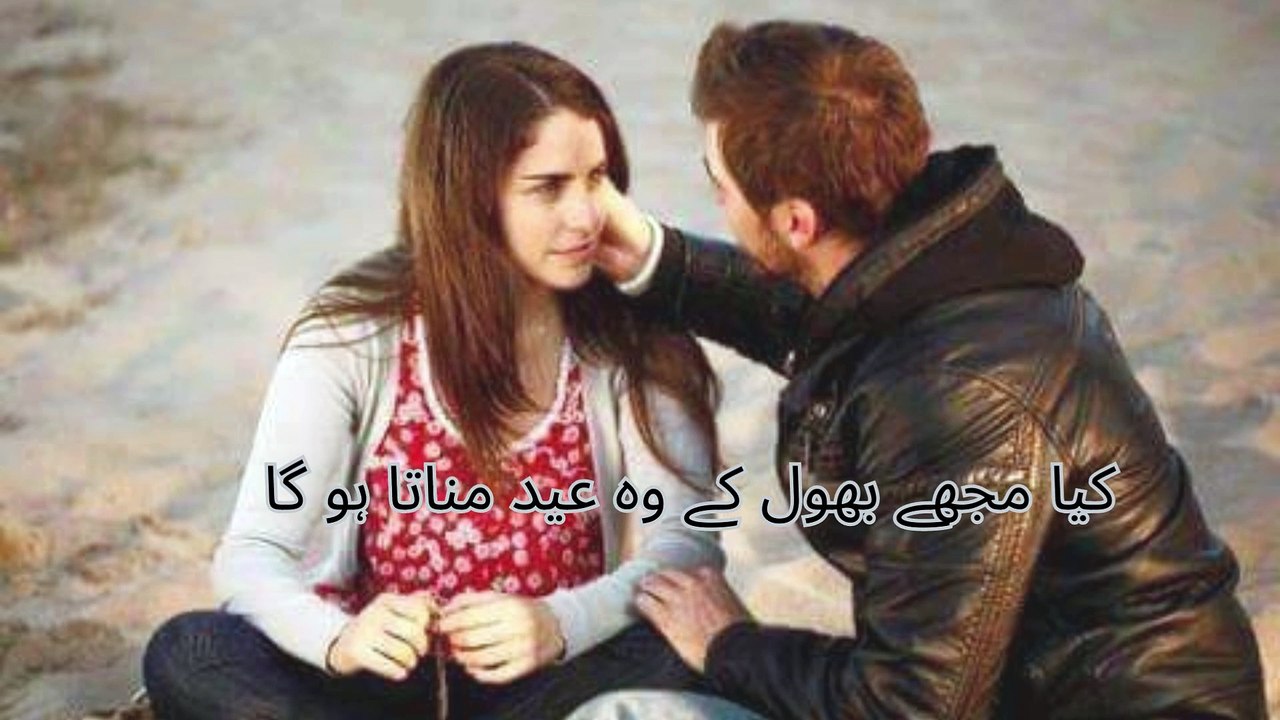 ان ہی سوچوں میں گزر جاتی ہیں عیدیں میری/ Sad Eid Poetry/ Sad Love Status/khadijapoetrypassion