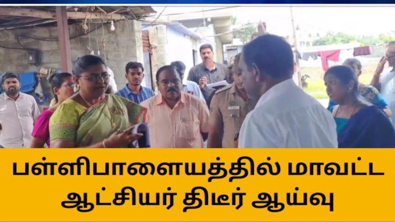 நாமக்கல் மாவட்ட ஆட்சியர் அதிரடி ஆக்‌ஷன்-அதிகாரிகள் கலக்கம்