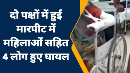 जालौन: दो पक्षों में ने खेली खून की होली,घटना में इतने लोग घायल