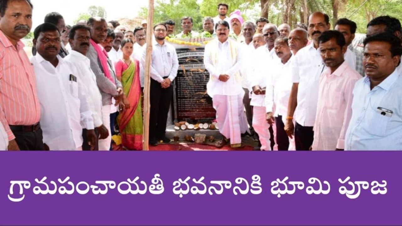 వనపర్తి: నూతన గ్రామపంచాయతీ భవనానికి మంత్రి భూమిపూజ