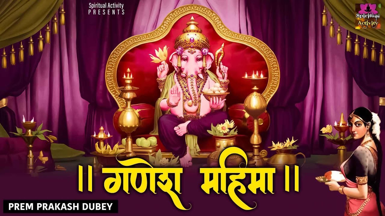 Shri Ganesh Mahima Stotram l श्री गणेश महिमा स्तोत्रम l Ganesh Mahima l @spirtualactivity