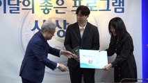 YTN '뉴스 말모이', 바른 방송언어 특별상 수상 / YTN