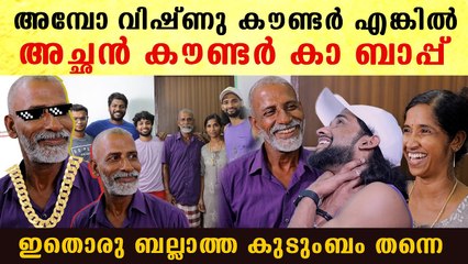 ചുമടെടുത്ത് വോട്ട് ചോദിക്കുന്ന അച്ഛൻ. വീട്ടിനുള്ളിൽ കണ്ണുതള്ളിക്കും PR ടീമിനെ കണ്ടോ