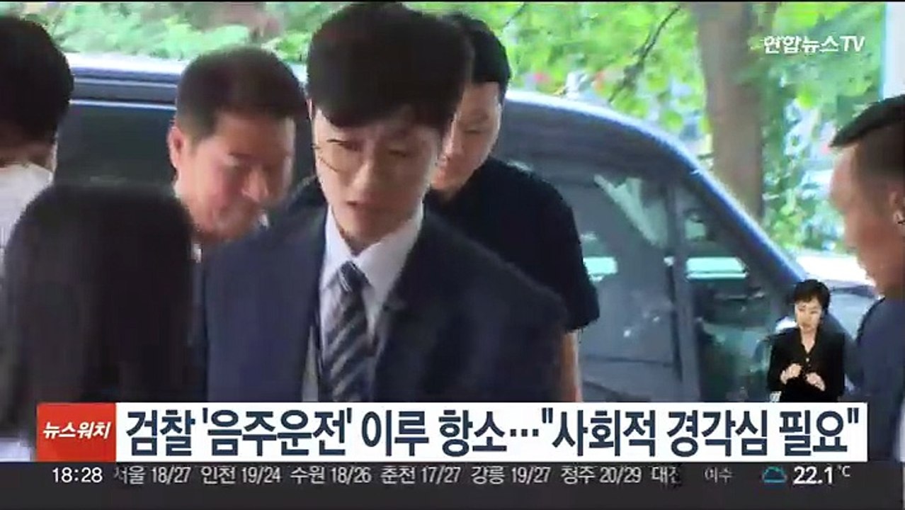 검찰 '음주운전' 이루 항소…"사회적 경각심 필요"