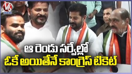 Leaders Show Interest To Join In Congress Party After Karnataka Election Victory _  V6 News (1)