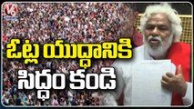 Gaddar Calls Telangana People Prepare For Election Battle _ V6 News (3)