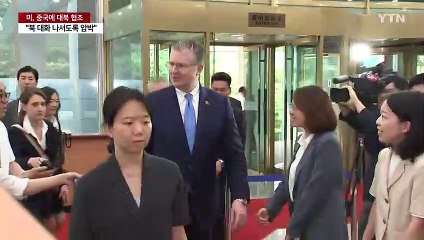 블링컨 "中 대북 압박 협조 안 하면 방어자산 배치·훈련↑" / YTN