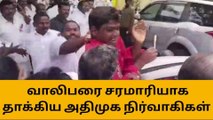 சேலத்தில் வாலிபரை சரமாரியாக தாக்கிய அதிமுக நிர்வாகிகள்!