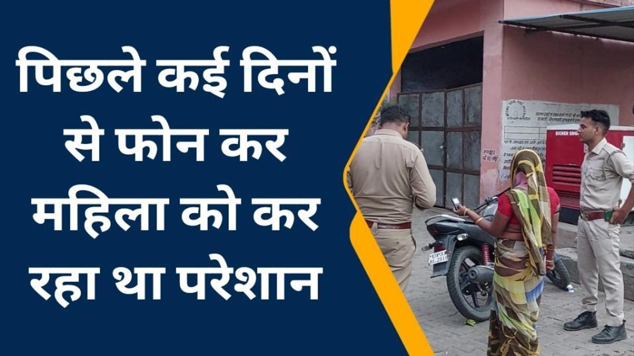 पीलीभीत: मनचले युवक की महिला ने चप्पलों से की पिटाई, देखें वीडियो