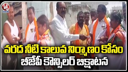 Korutla BJP Councillor Dasari Sunitha And Her Husband Begging   _ V6 News
