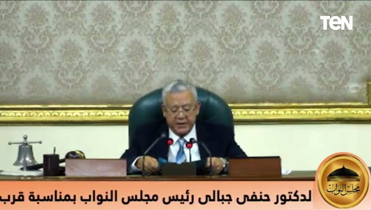 تهنئة المستشار حنفى جبالى رئيس مجلس النواب بمناسبة قرب حلول عيد الأضحى المبارك وثورة 30يونيو