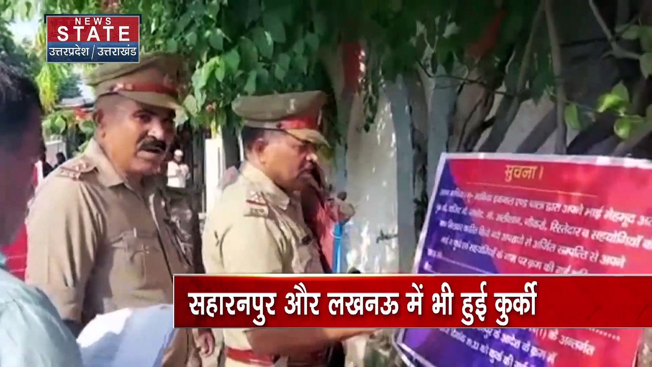 Uttar Pradesh News : UP पुलिस ने गैंगस्टर हाजी...