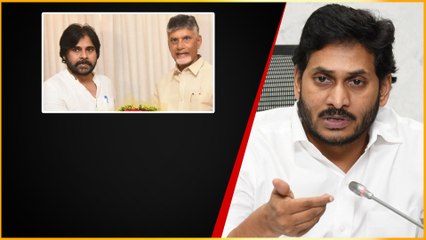 AP CM Jagan అతి విశ్వాసం పనికిరాదు, పొత్తులు...మైండ్ గేమ్ | Telugu Oneindia