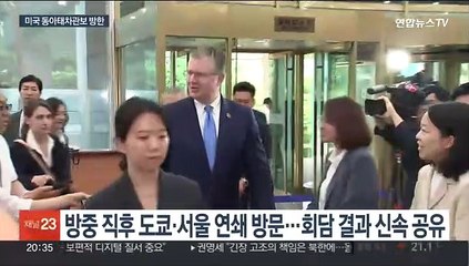 美국무부 차관보 방한해 방중경과 설명…"한반도 정세 중국 역할 중요"