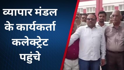 शाहजहांपुर: व्यापार मंडल के कार्यकर्ताओं ने जिलाधिकारी को दिया ज्ञापन