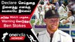 Ashes 2023 1st Test தோல்வி குறித்து England கேப்டன் Ben Stokes வேதனை | Ashes 2023