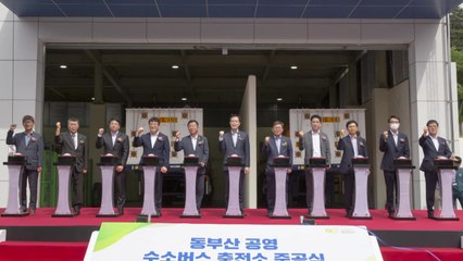 [부산] 기장군에 동부산 공영 수소 버스 충전소 개소 / YTN