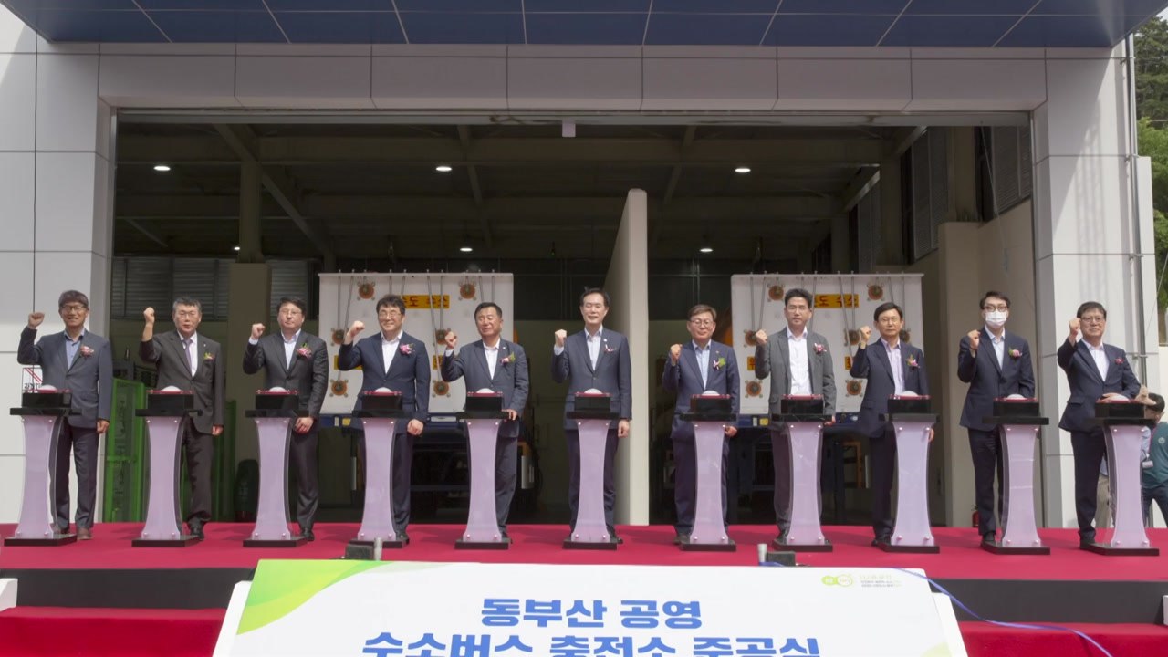 [부산] 기장군에 동부산 공영 수소 버스 충전소 개소 / YTN