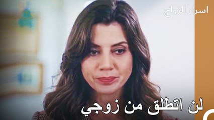 أنا اصدق زوجي واثق به - اسرار الزواج الحلقة 18