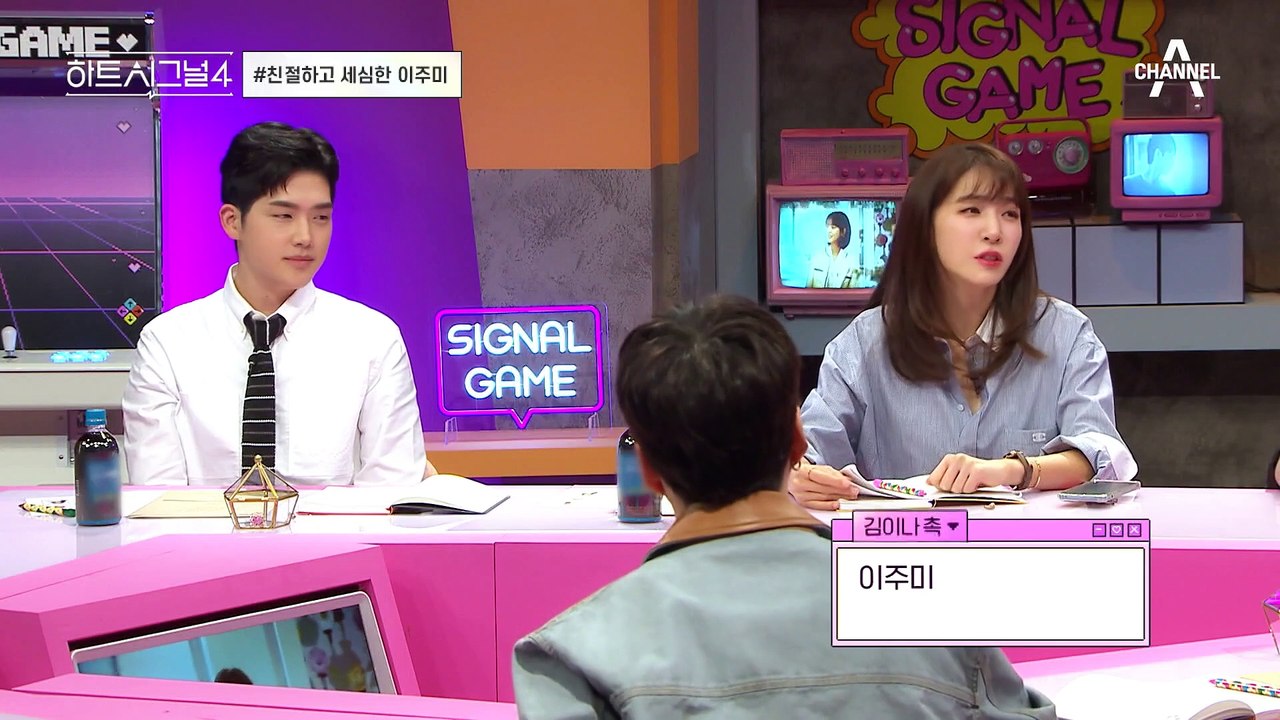 매회 반전 주는 이주미의 진짜 속마음은? 모두가 지금 주미 앓이 중♥ #하트시그널 #이주미
