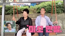 [#신랑수업] 드디어 짝을 찾았다? 올해 안에 결혼이 목표인 트로트 스타 신성의 마음을 사로잡은 그녀는? #트로트 #신성