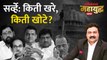 महायुद्ध Live: सर्व्हेचं राजकारण कशासाठी? Mahayudha Live with Ashish Jadhao | Shinde | Fadnavis